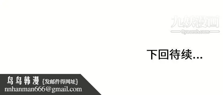 湿乐园 - 第44话 - page 102