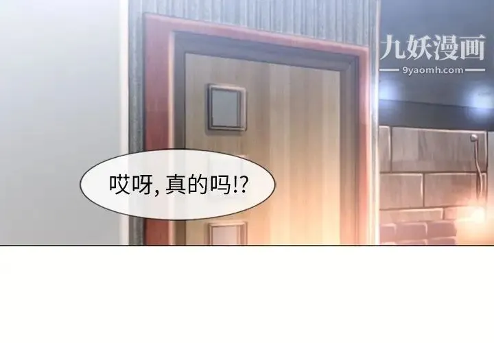 湿乐园 - 第71话 - page 4
