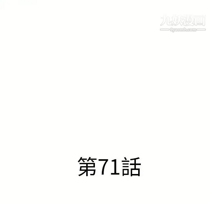 湿乐园 - 第71话 - page 8