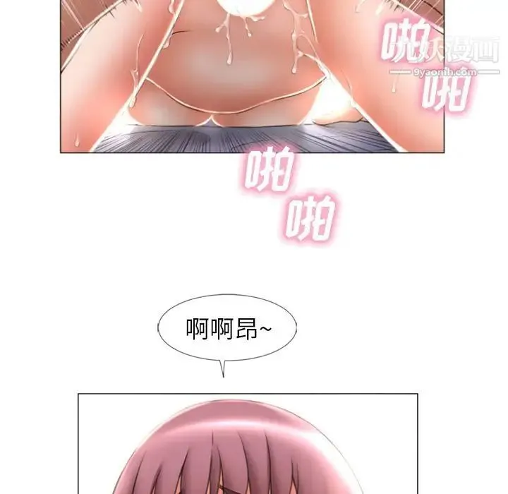 湿乐园 - 第71话 - page 11