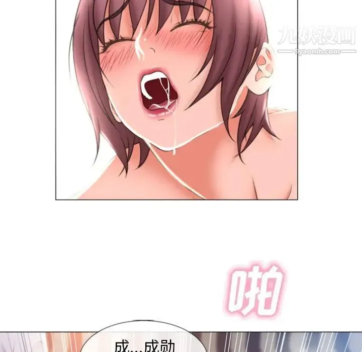 湿乐园 - 第71话 - page 12