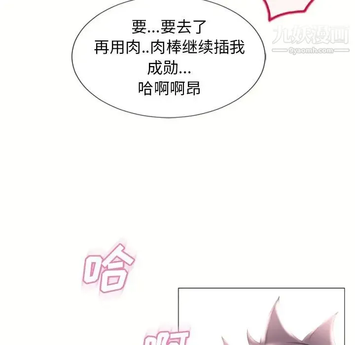 湿乐园 - 第71话 - page 39