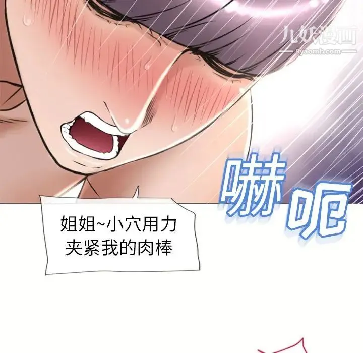 湿乐园 - 第71话 - page 52