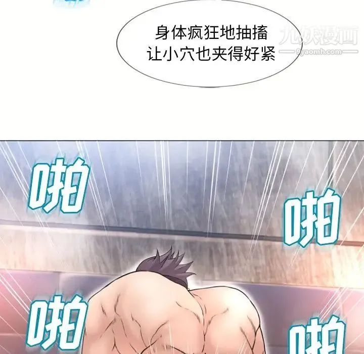 湿乐园 - 第71话 - page 54