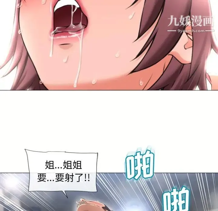 湿乐园 - 第71话 - page 57
