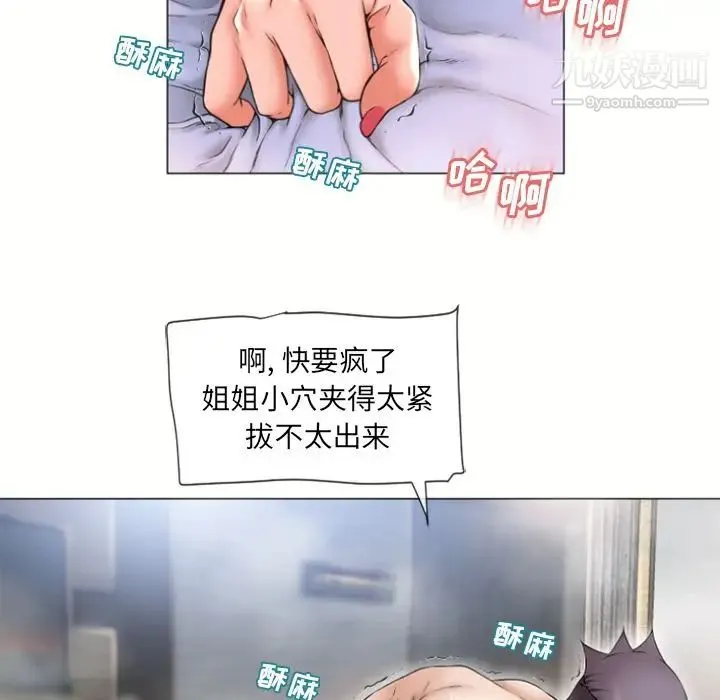 湿乐园 - 第71话 - page 63