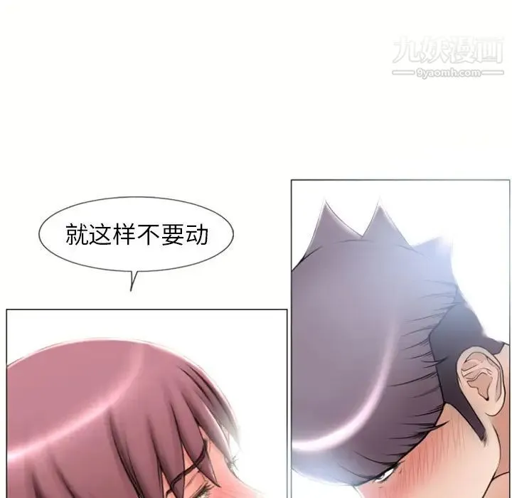 湿乐园 - 第71话 - page 65