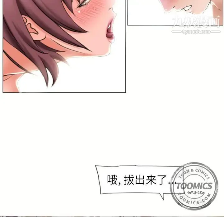 湿乐园 - 第71话 - page 66