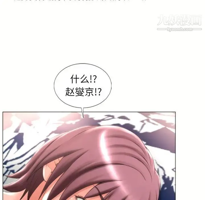 湿乐园 - 第71话 - page 74
