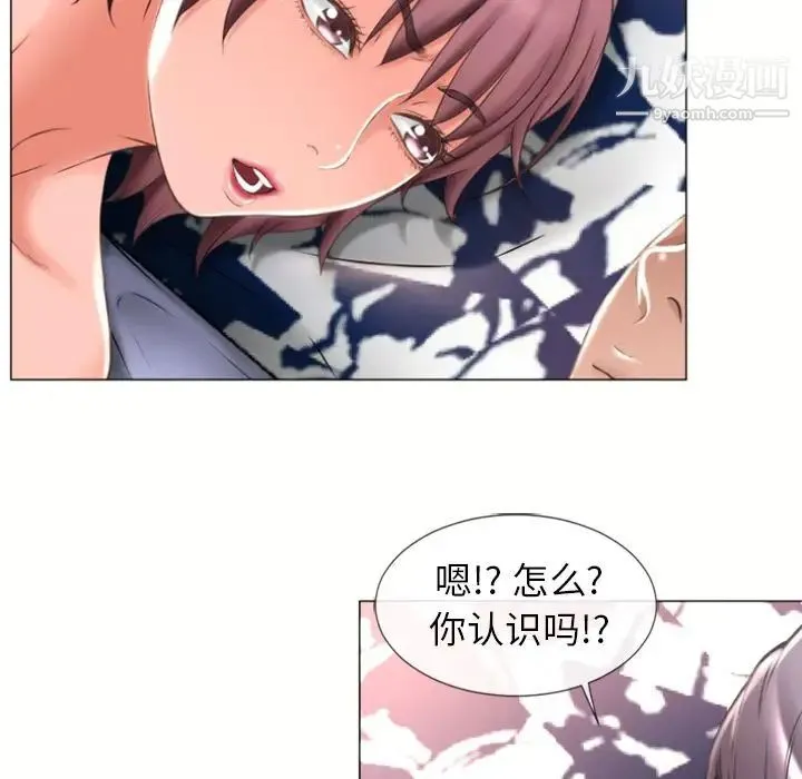 湿乐园 - 第71话 - page 75