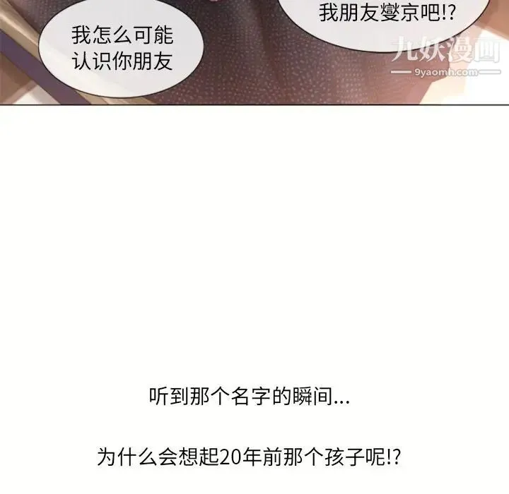 湿乐园 - 第71话 - page 78