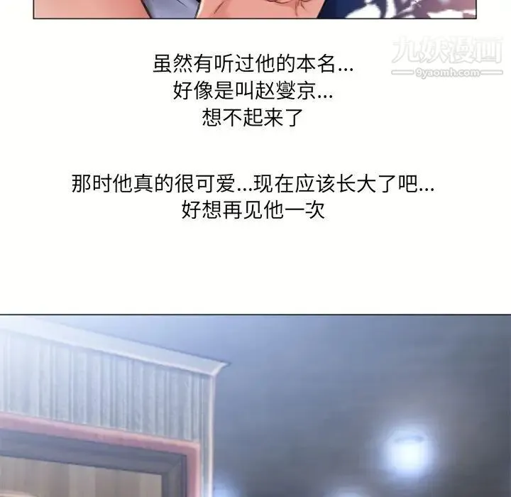 湿乐园 - 第71话 - page 80