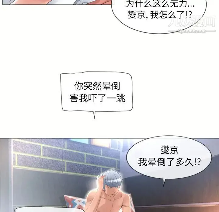 湿乐园 - 第71话 - page 84