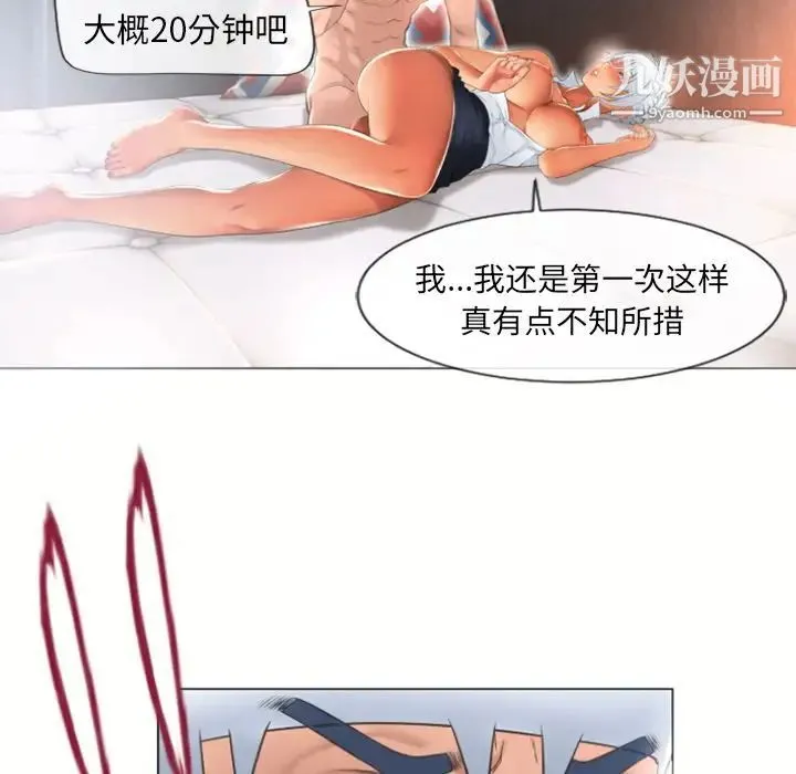湿乐园 - 第71话 - page 85