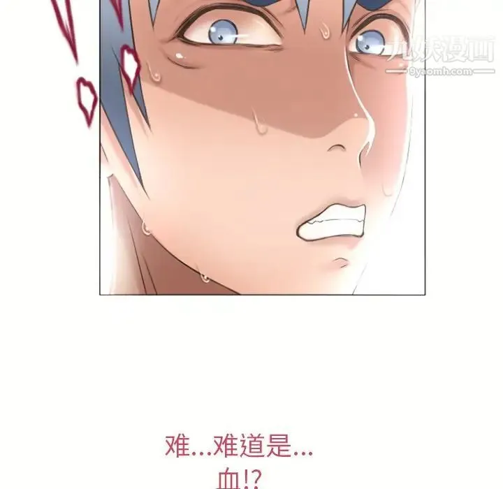 湿乐园 - 第71话 - page 86