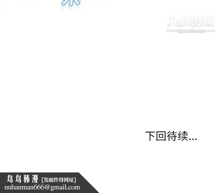 湿乐园 - 第71话 - page 88