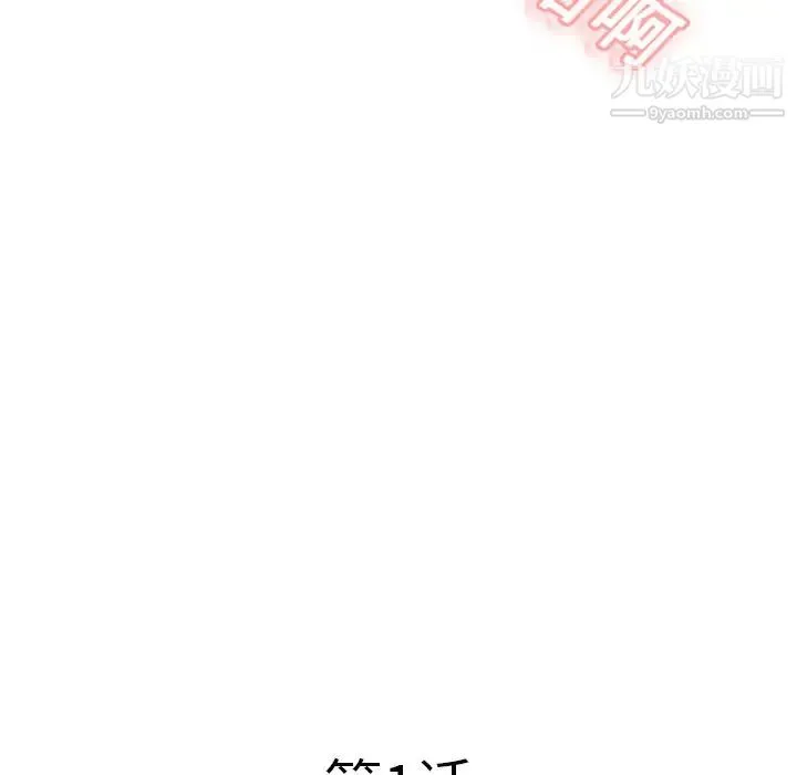 湿乐园 - 第1话 - page 6