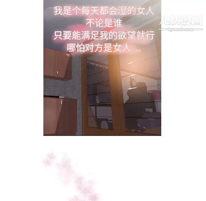 湿乐园 - 第1话 - page 16