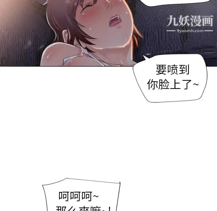 湿乐园 - 第1话 - page 19