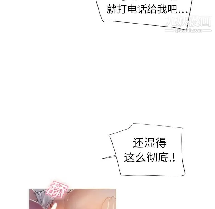 湿乐园 - 第1话 - page 21