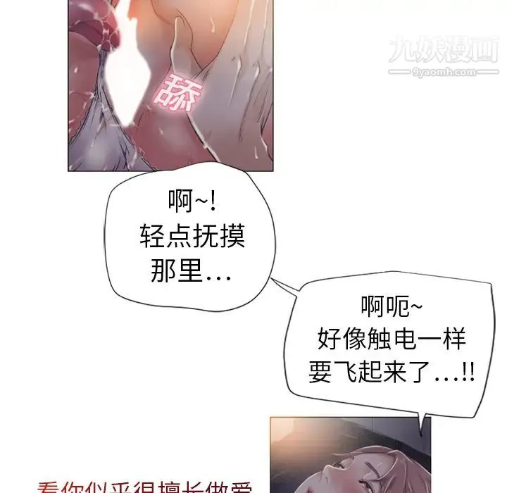 湿乐园 - 第1话 - page 22