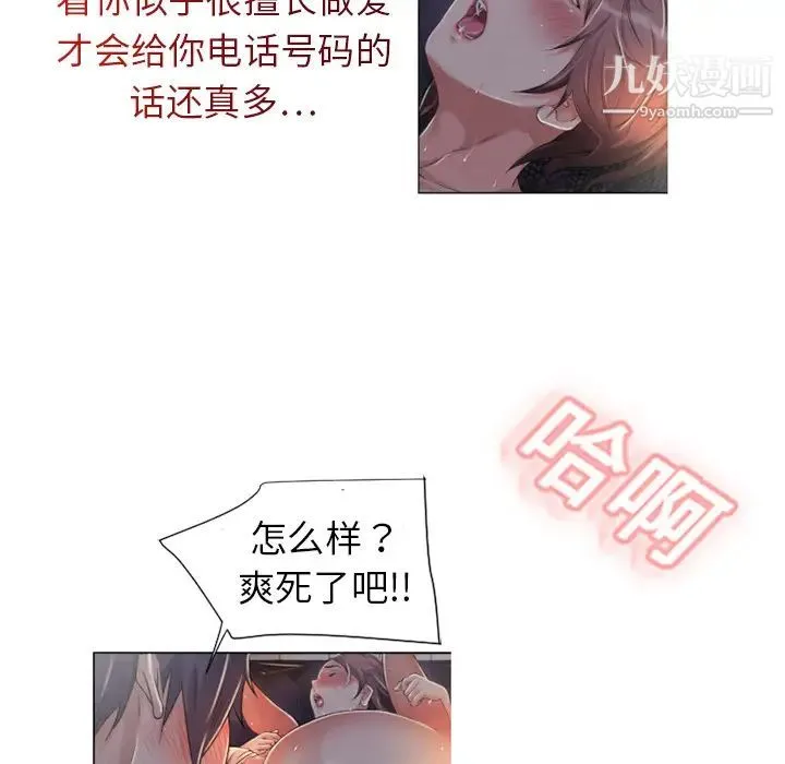 湿乐园 - 第1话 - page 23
