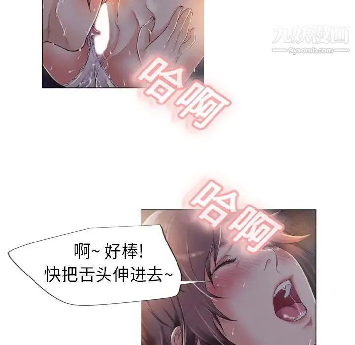 湿乐园 - 第1话 - page 24