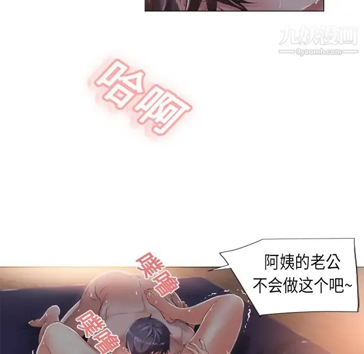 湿乐园 - 第1话 - page 25