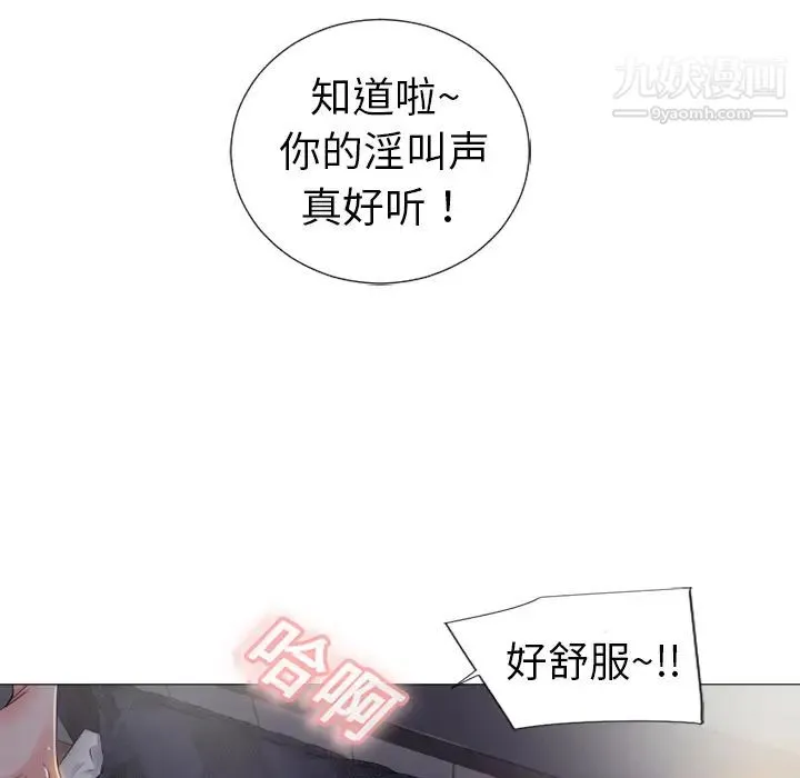 湿乐园 - 第1话 - page 31