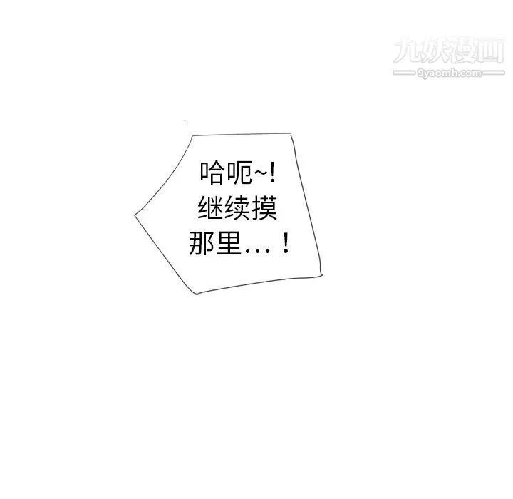 湿乐园 - 第1话 - page 33