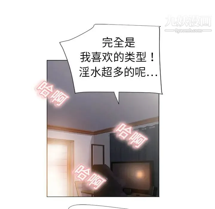 湿乐园 - 第1话 - page 34