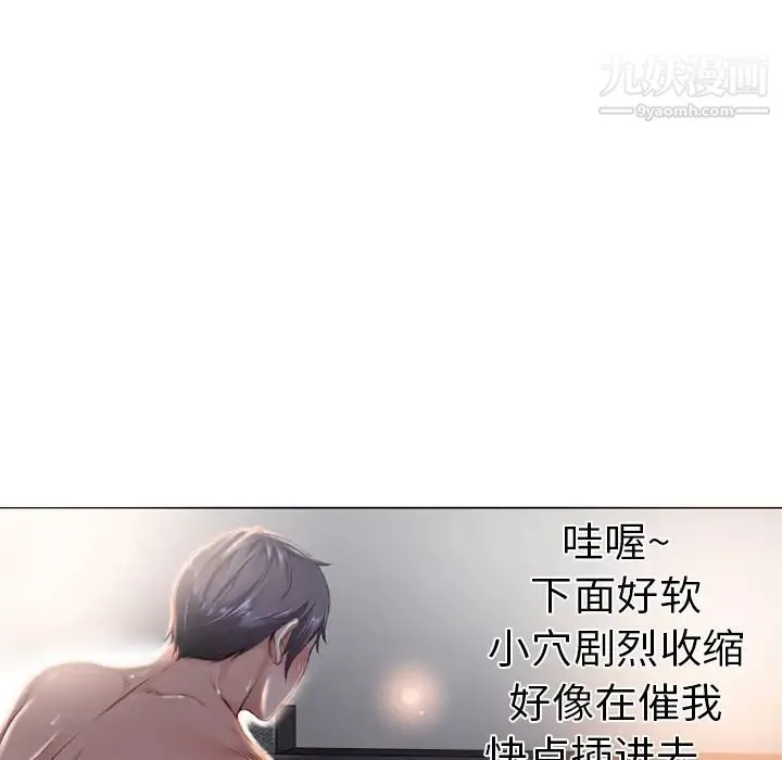 湿乐园 - 第1话 - page 36