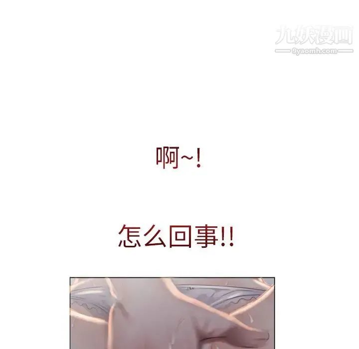 湿乐园 - 第1话 - page 38