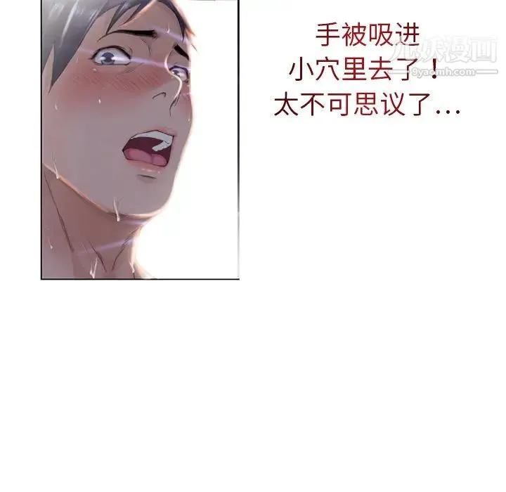 湿乐园 - 第1话 - page 40