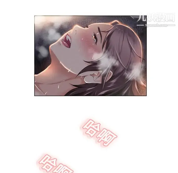 湿乐园 - 第1话 - page 41