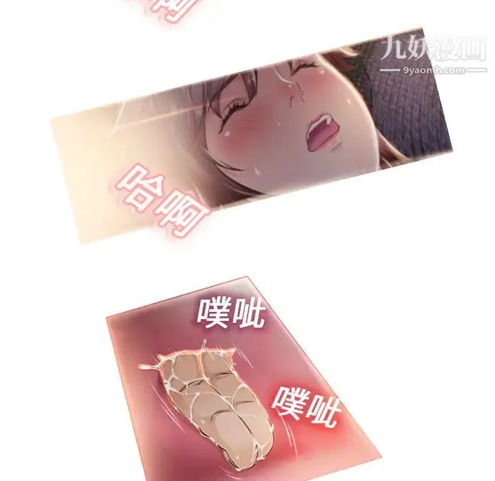 湿乐园 - 第1话 - page 42