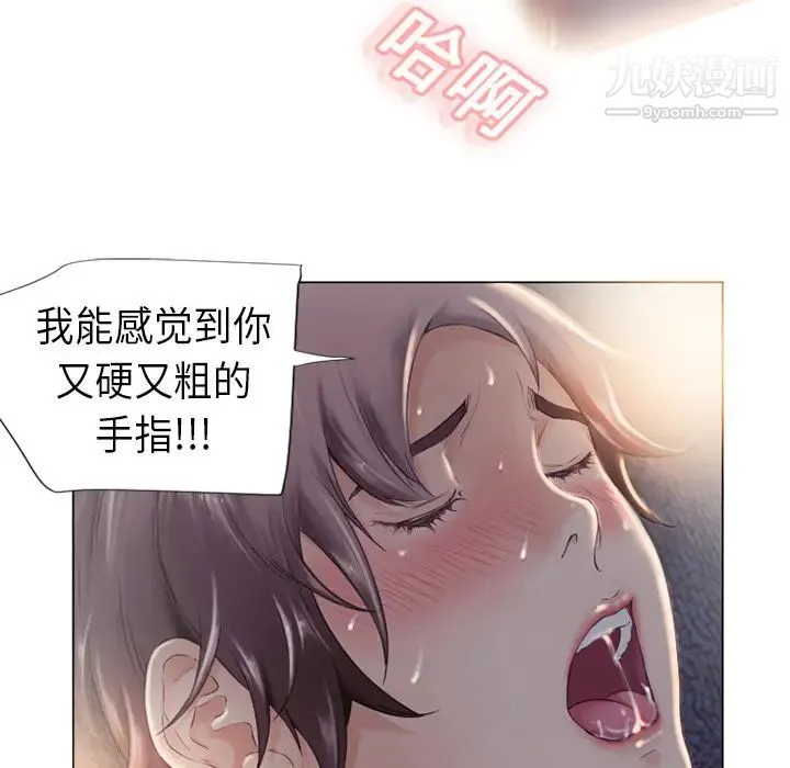 湿乐园 - 第1话 - page 44