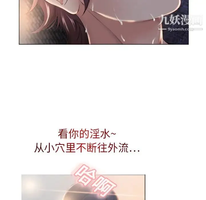 湿乐园 - 第1话 - page 45