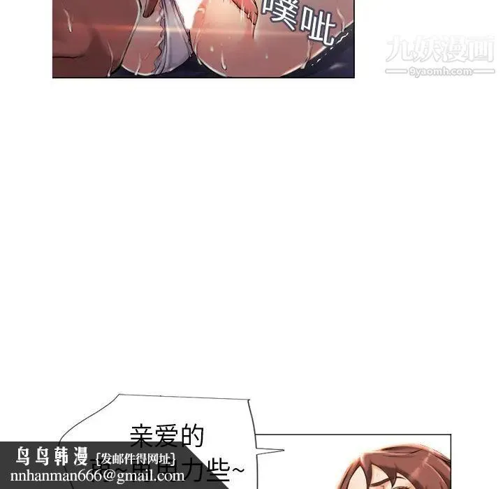 湿乐园 - 第1话 - page 47