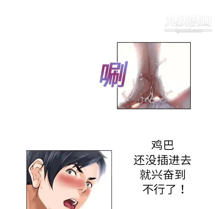 湿乐园 - 第1话 - page 55