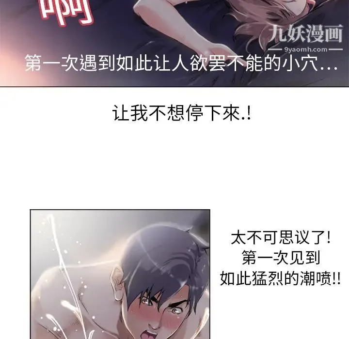 湿乐园 - 第1话 - page 57