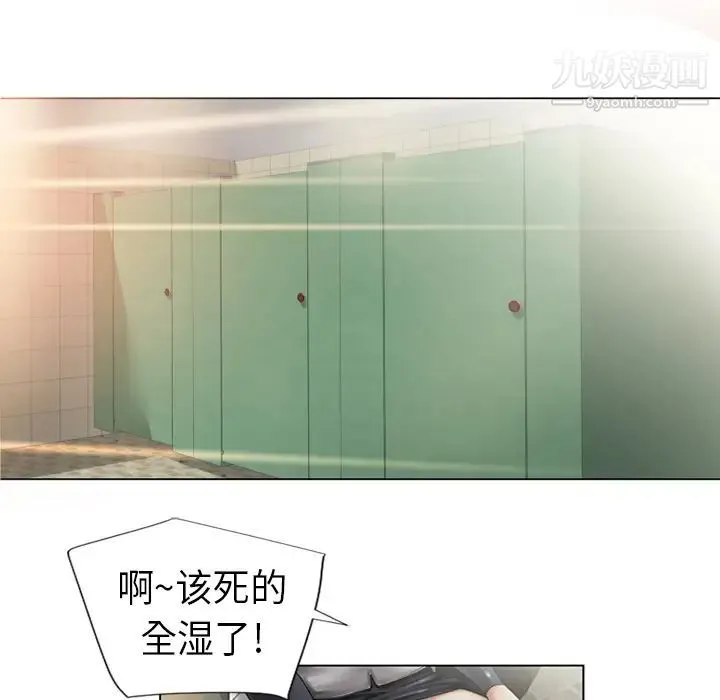 湿乐园 - 第1话 - page 68