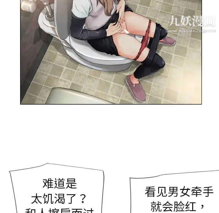 湿乐园 - 第1话 - page 70