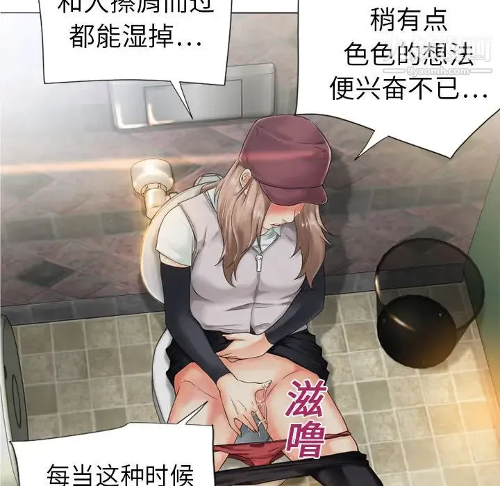 湿乐园 - 第1话 - page 71