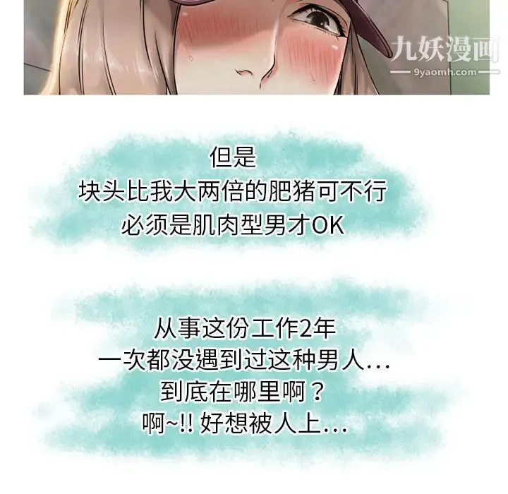 湿乐园 - 第1话 - page 75