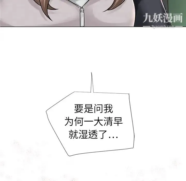 湿乐园 - 第1话 - page 77