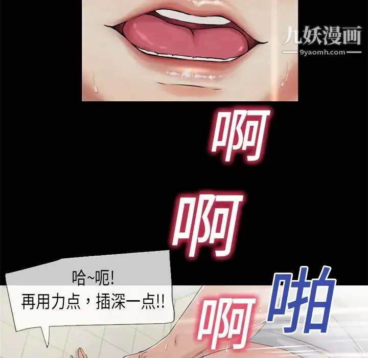湿乐园 - 第1话 - page 79