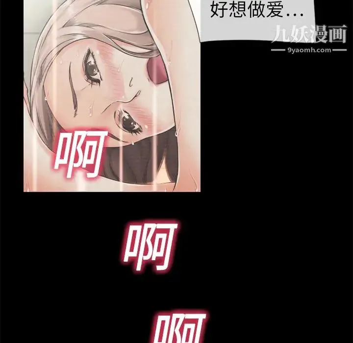 湿乐园 - 第1话 - page 81