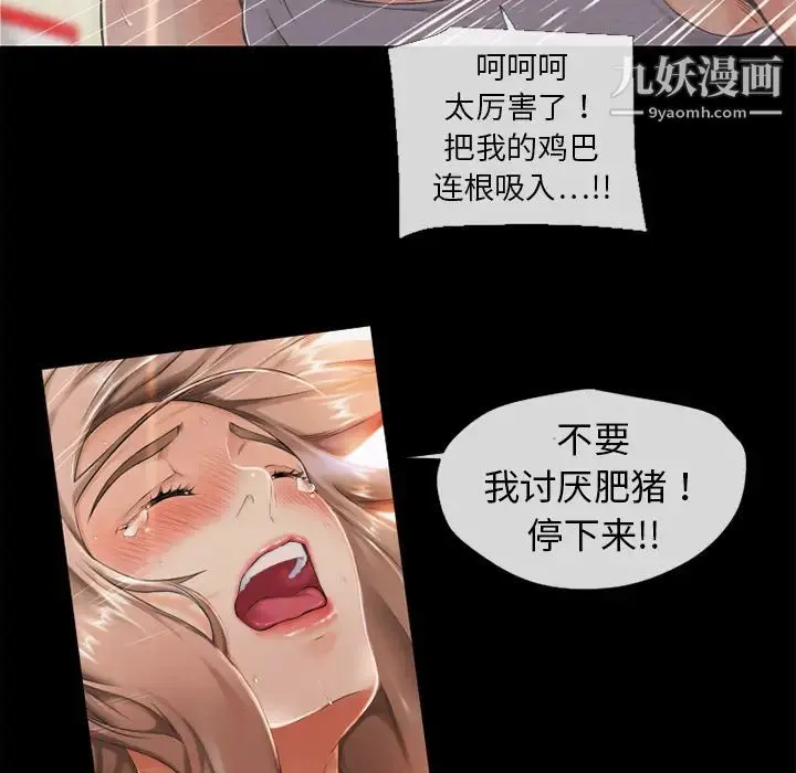 湿乐园 - 第1话 - page 85