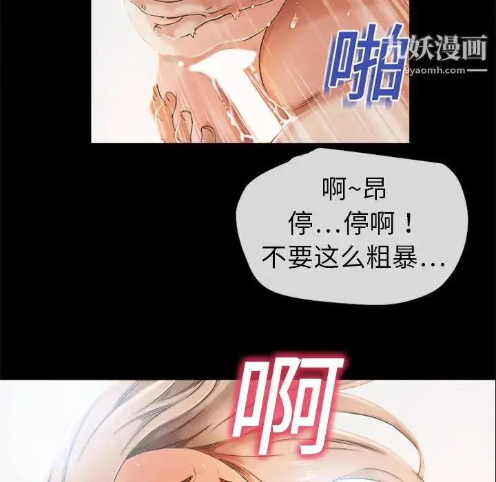 湿乐园 - 第1话 - page 89